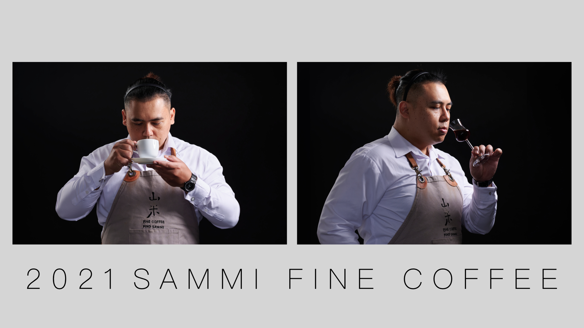 台南咖啡職人形象照:山米咖啡所的咖啡師身穿專業圍裙,專注於杯測與品評咖啡香氣的過程。深色背景襯托出職人的嚴謹與專業,適合咖啡廳品牌視覺、職人訪談或餐飲創業家形象使用。