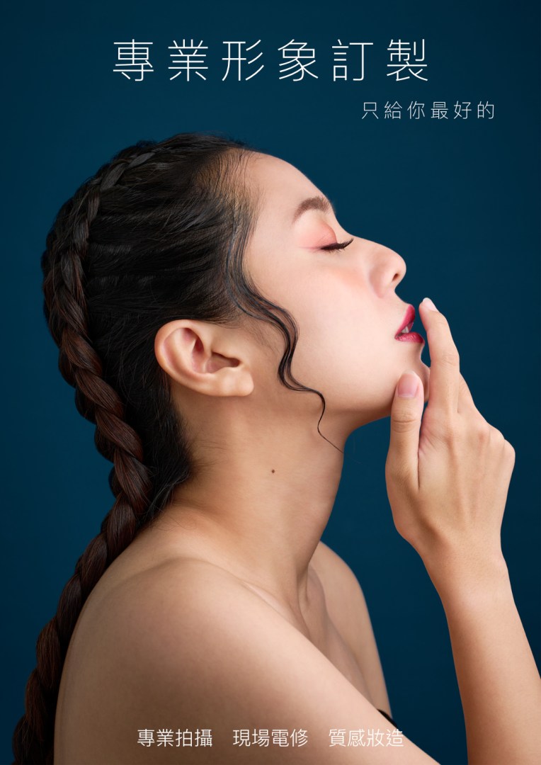 專業形象照 職業形象照 證件照 履歷照 個人照 職人形象照