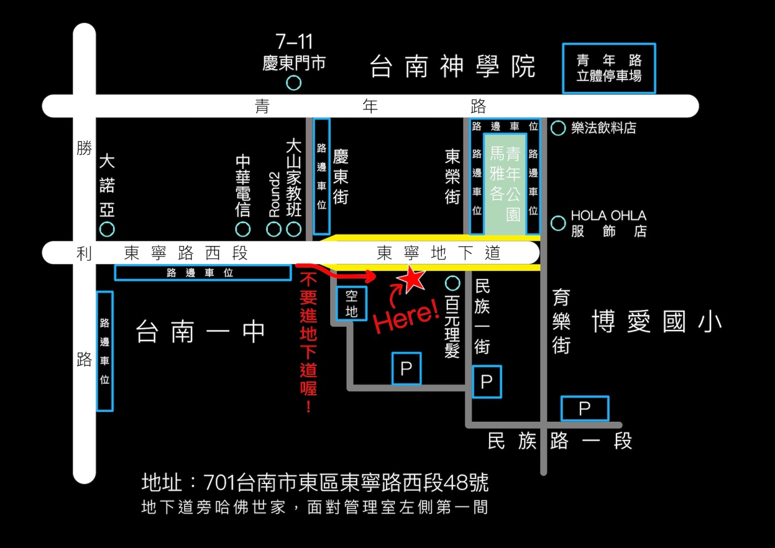 台南專業形象照攝影工作室周邊停車位置圖:
📍台南市東區東寧路西段 48 號 1 樓
🚗開車建議停【 青年路立體停車場 】步行約3分鐘。
🛵騎車的話,騎樓有空位就可停。